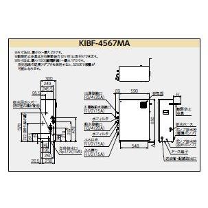 CHOFU 石油給湯器 KIBF-4567MA 屋外タイプ 台所・浴室リモコン付き