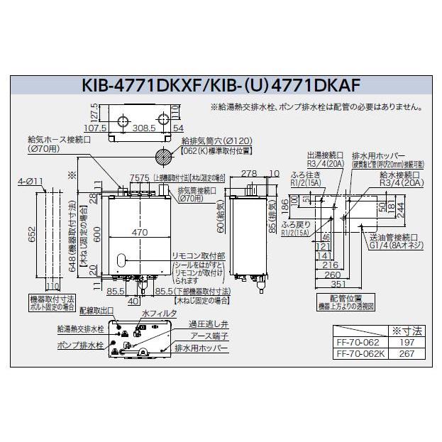 CHOFU 石油給湯器 KIB-4771DKXF 屋内タイプ KR-118PM 無線LAN対応 