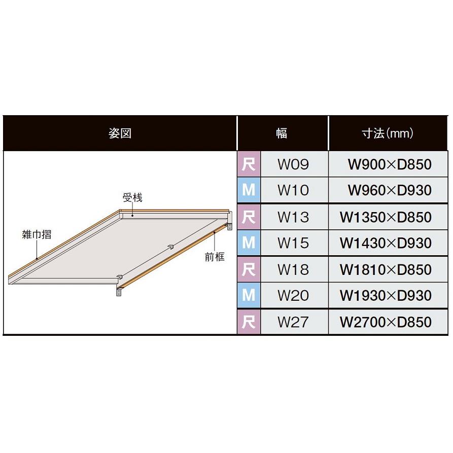 中段セット / 分離型 W15 W：1,430mm × D：930mm 収納部材 LIXIL リクシル TOSTEM トステム | LIXIL | 03