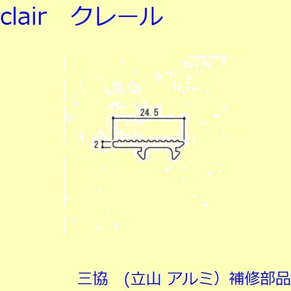 三協 アルミ 旧立山 アルミ 玄関ドア キャップ・くつずり・サムターン：サムターン【CL05TH】 | 