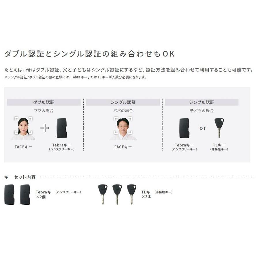 ジエスタ2 非防火 K2仕様 D61型 / 顔認証システム仕様 親子入隅 W：