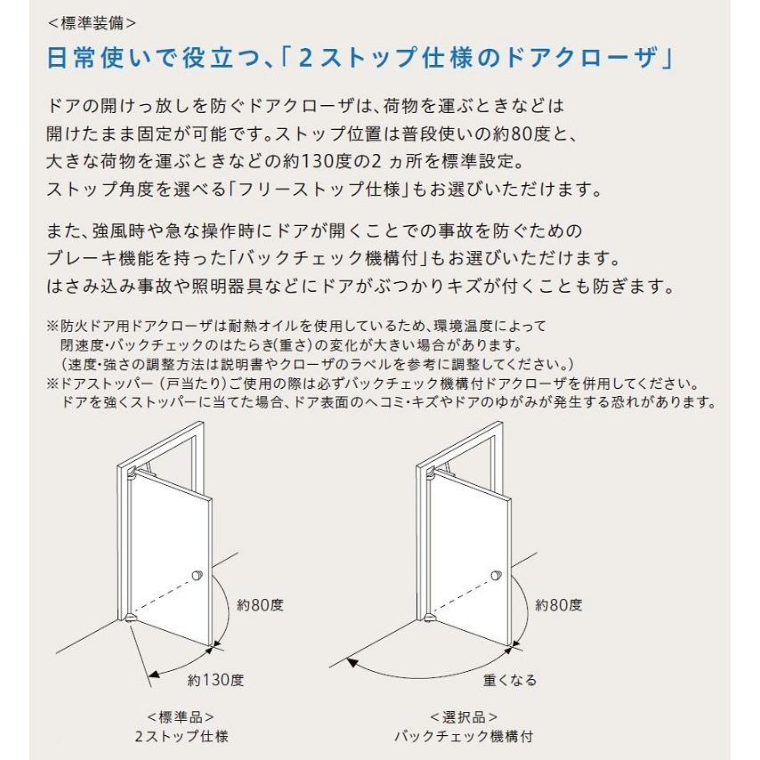 ジエスタ2 非防火 K4仕様 D42型 / 手動 片開き W：924mm × H：2,330mm LIXIL リクシル TOSTEM トステム｜clair｜09