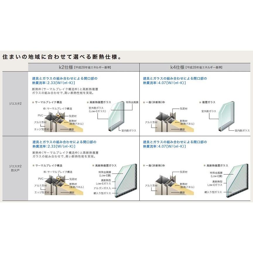 LIXIL ジエスタ2 非防火 K4仕様 M14型 / 手動 片開き W:924mm LIXIL ジエスタ2 非防火 K4仕様 M14型 / 手動 片開き W:924mm