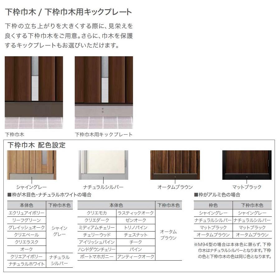 LIXIL - ジエスタ2 非防火 K4操作手順 M16型 / 顔允許取り合わせ操作手順 両袖 W：1,240粍 × H：2,330粍 リクシル TOSTEM トステム