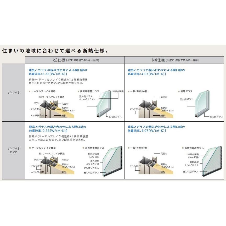 ジエスタ2 非防火 K4仕様 M26型   手動・エントリーシステム 片袖 W：1,240mm × H：2,330mm LIXIL リクシル TOSTEM トステム - 39