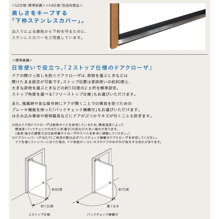 ジエスタ2 防火戸 K2仕様 D41型 / 手動 親子入隅 W：1,138mm × H