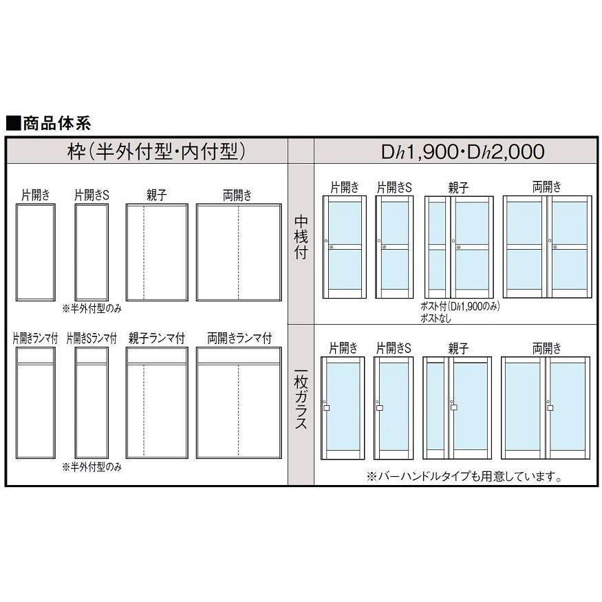 クリエラガラスドア 内付型三方枠仕様 中桟付き 片開き 特注サイズ W：538〜923mm × H：1,096〜2,413mm LIXIL リクシル TOSTEM トステム_7