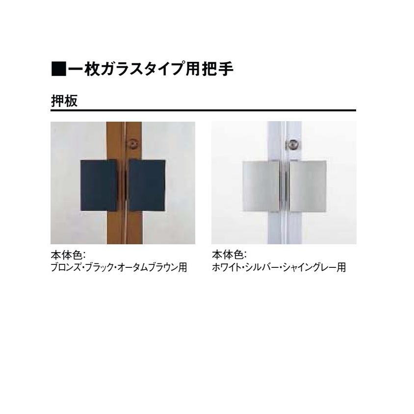 クリエラガラスドア 片開き 内付型 1枚ガラス仕様 押板把手 0720 W : 788mm × H : 2004mm 店舗 事務所 ドア LIXIL リクシル TOSTEM トステム_2