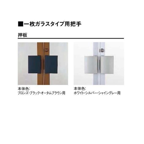 クリエラガラスドア 未組立商品ガラス現地調達必要 両開き 片把手仕様 内付型 1枚ガラス仕様 押板把手 1620 W 1692mm × H 2004mm LIXIL_3