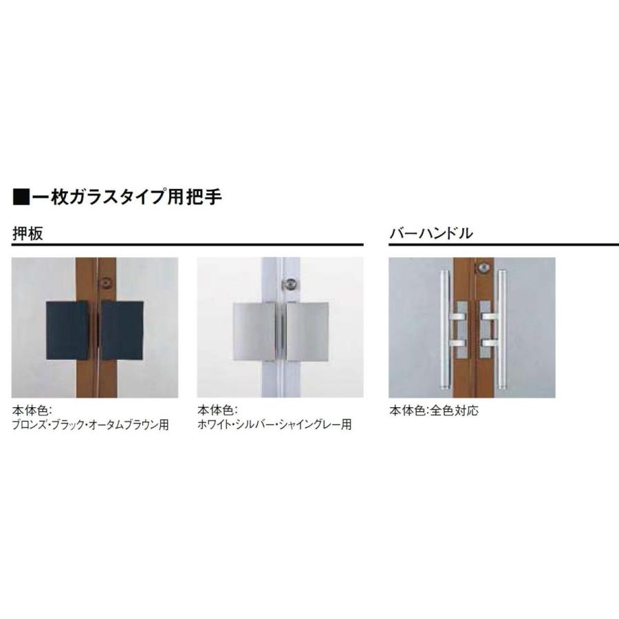 クリエラガラスドア　両開き　ランマ付き　W　事務所　H　片把手　リクシル　内付型　1,692mm　1枚ガラス仕様　1622　バー把手　×　店舗　2,260mm　LIXIL　TOSTEM　トステム