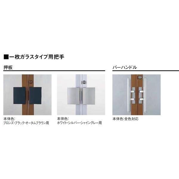 クリエラガラスドア　未組立商品ガラス現地調達必要　両開き　1枚ガラス仕様　2,360mm　バー把手　1623　W　1,692mm　H　店舗LIXIL　ランマ付き　両把手　内付型　×