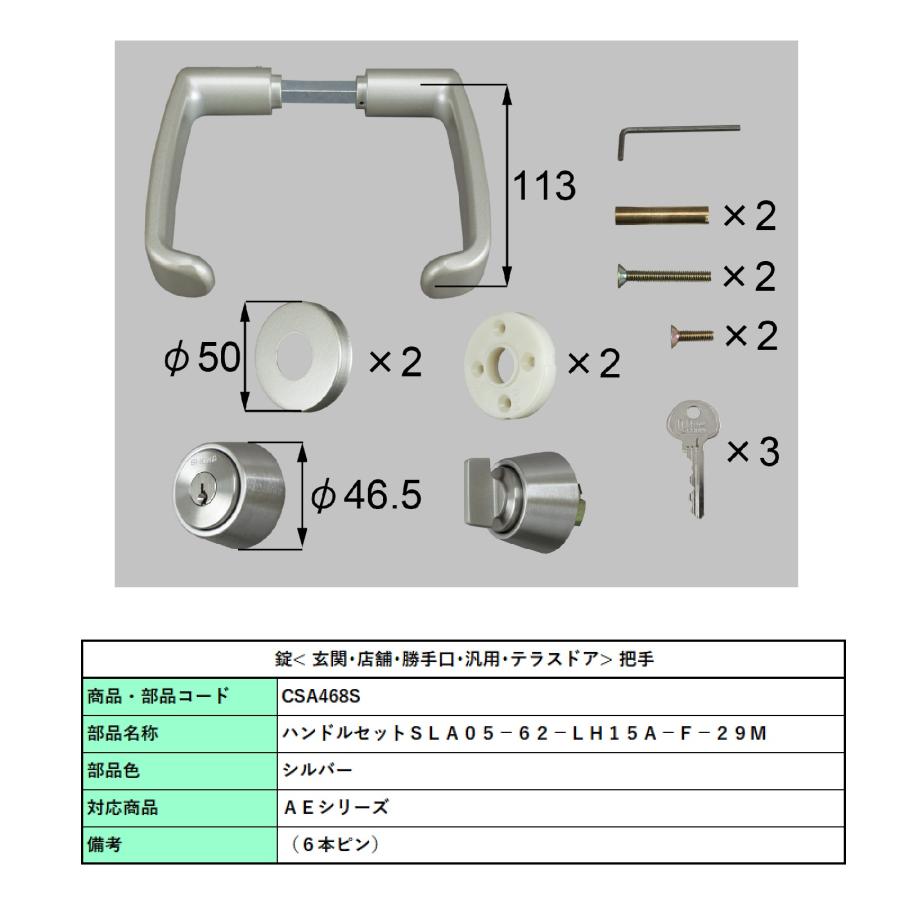 ハンドルセットSLA05-62-LH15A-F-29M / (1 セット) 部品色:シルバー CSA468S　 交換用 部品 Lixil リクシル TOSTEM トステム |  | 01