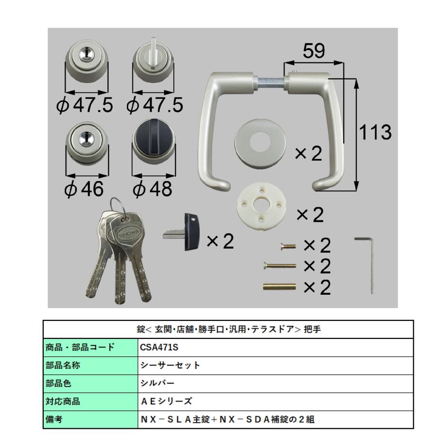 シーサーセット / (1 セット) 部品色:シルバー CSA471S　 交換用 部品 Lixil リクシル TOSTEM トステム |  | 01