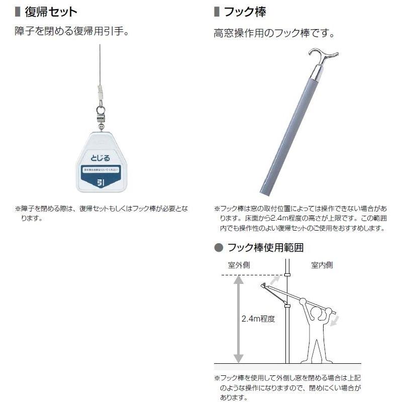 排 煙 窓 手動 開放 装置 フック 棒