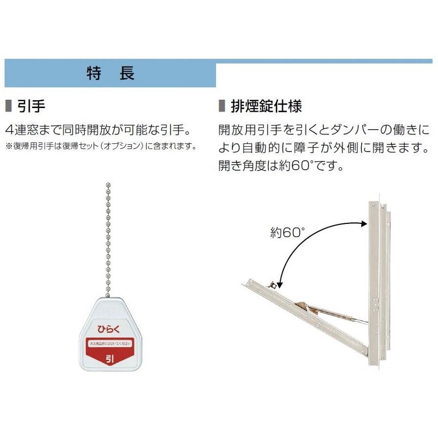 エピソードII NEO 外倒し窓 単窓 排煙錠 / 一般複層ガラス仕様 エピソードII NEO 外倒し窓 単窓 排煙錠 / 一般複層ガラス仕様