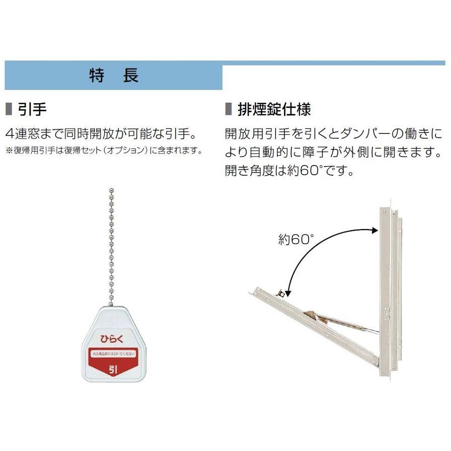 エピソードII NEO 外倒し窓 単窓 排煙錠 / 一般複層ガラス仕様 07405 W：780mm × H：570mm プロジェクト窓 YKK