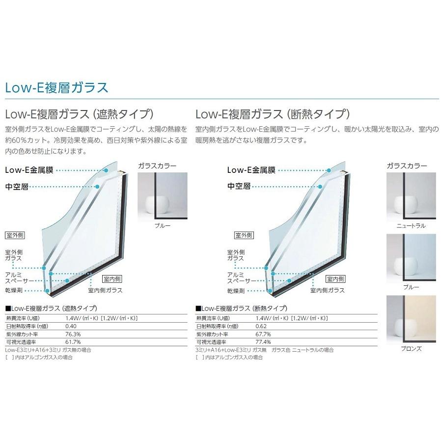 エピソードII NEO FIX窓 Low-E複層ガラス仕様 02309 W：275mm × H