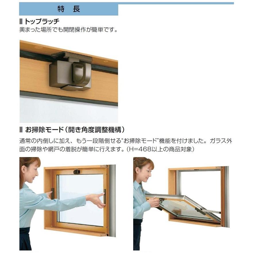 エピソードII NEO 内倒し窓 一般複層ガラス仕様 06905 W:730mm エピソードII NEO 内倒し窓 一般複層ガラス仕様 06905 W:730mm