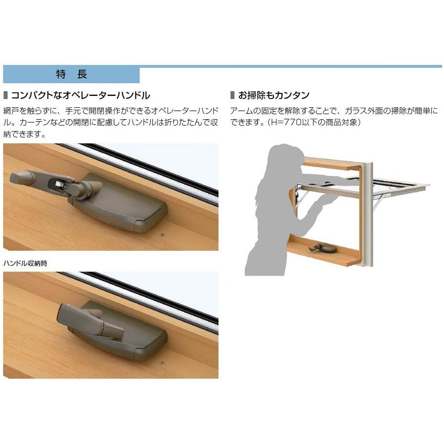 エピソードII NEO すべり出し窓 オペレーターハンドル 一般複層ガラス