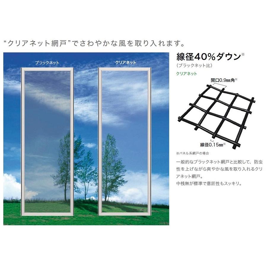 エピソードII NEO 片上げ下げ窓 一般複層ガラス仕様 06013 W：640mm