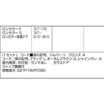 ラ無内付枠用ドアクローザ / 室内側仕様 部品色：シルバー D1X14 交換用 部品 LIXIL リクシル TOSTEM トステム |  | 01