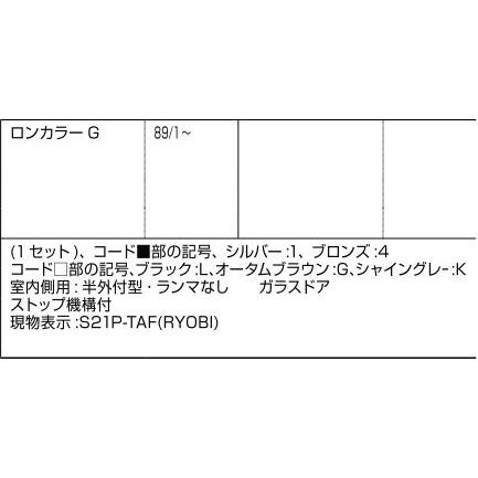 ラ無半外付枠用ドアクローザ / 室内側仕様 部品色：シルバー D1X15 交換用 部品 LIXIL リクシル TOSTEM トステム |  | 01