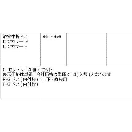 アンカー / 入数：14個 部品色：シルバー D1X33(14) 交換用 部品 LIXIL リクシル TOSTEM トステム |  | 01