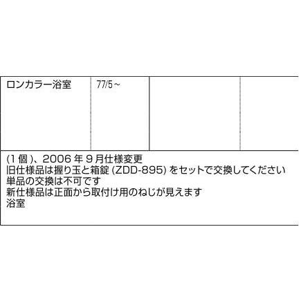 握り玉(空錠) / 1セット入り 部品色：シルバー D1X80 交換用 部品 LIXIL リクシル TOSTEM トステム |  | 01