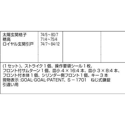 内外錠 / 1セット入り 部品色：ブロンズ D1Y53 交換用 部品 LIXIL リクシル TOSTEM トステム |  | 01