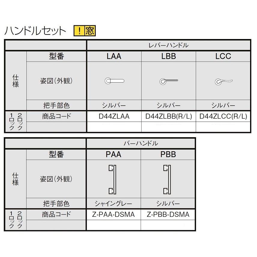 レバーハンドル LBB型 リジェーロα用 把手部色：シルバー D44ZLBBR / D44ZLBBL 交換用 部品 LIXIL リクシル TOSTEM トステム |  | 02