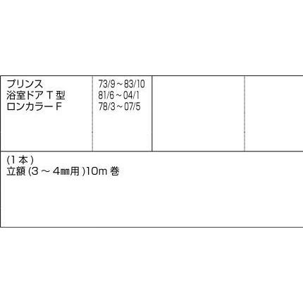 片ビード 10m / 1本入り 部品色：シルバー D5X17 交換用 部品 LIXIL リクシル TOSTEM トステム |  | 01