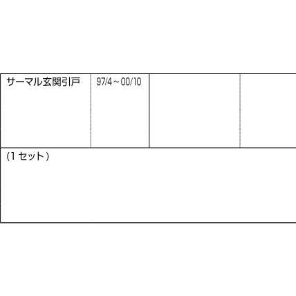 戸先内錠セット / 1セット入り 部品色：ブラック DAAZH20 交換用 部品 LIXIL リクシル TOSTEM トステム |  | 01