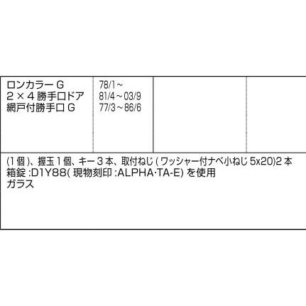 握り玉ガラスドア用(鍵付き) / 1セット入り 部品色：シルバー DASZ010 交換用 部品 LIXIL リクシル TOSTEM トステム |  | 01