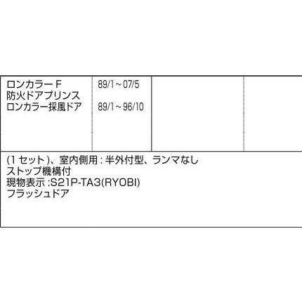 ラ無半外付枠用ドアクローザ / 室内側仕様 部品色：ホワイト DASZ206 交換用 部品 LIXIL リクシル TOSTEM トステム |  | 01