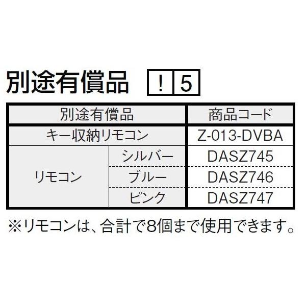 リモコン DASZ745 アヴァントス用 部品色：シルバー LIXIL リクシル TOSTEM トステム |  | 01