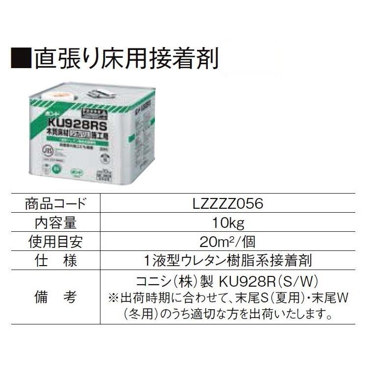 ラシッサD フロア直張り防音床 DB-45 24枚入り 防音性能：LL45 マンション用 直張り工法 LIXIL リクシル TOSTEM トステム | LIXIL | 08