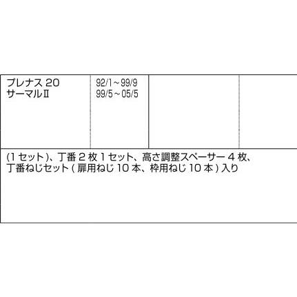 丁番 / 右吊(R) 部品色：ブロンズ艶消し DCFZ711 交換用 部品 LIXIL