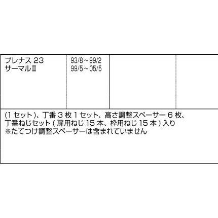 丁番 / 左吊(L) 部品色：ホワイト DCLZ714 交換用 部品 LIXIL リクシル TOSTEM トステム |  | 01