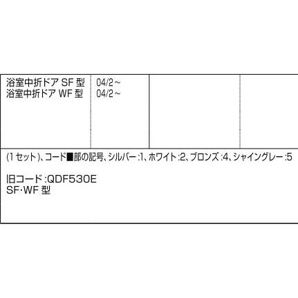 下部ヒンジ戸先側セット 部品色：シルバー DCZZ321 交換用 部品 LIXIL リクシル TOSTEM トステム |  | 01