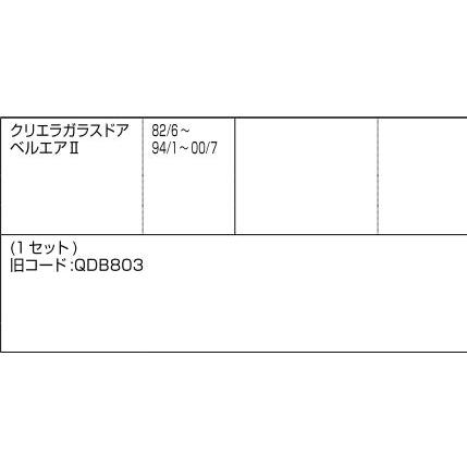 スピードナットセット / 1セット入り 部品色：シルバー DCZZ338 交換用 部品 LIXIL リクシル TOSTEM トステム |  | 01