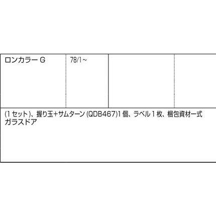 ロンカラーG 握り玉セット / 表示錠タイプ 部品色：シルバー DCZZ349 交換用 部品 LIXIL リクシル TOSTEM トステム |  | 01