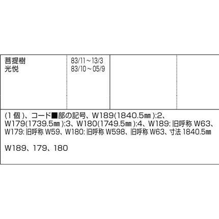 玄関引戸網戸レール(W189) L：1840.5mm / 1セット入り 部品色：ブロンズ DDZB212 交換用 部品 LIXIL リクシル TOSTEM トステム |  | 01