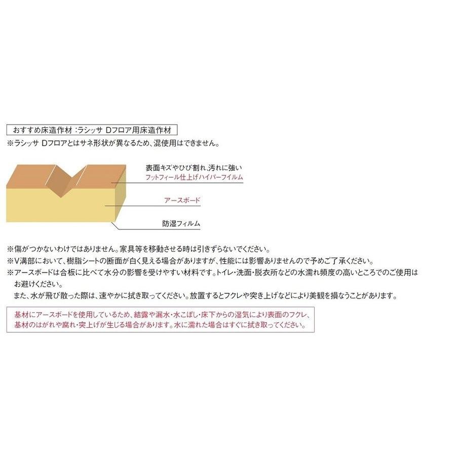 ラシッサD フロアアース 床材 木目タイプ 151 DE-2B / DE-2G 3枚入り 0.5坪タイプ 捨て張り工法 LIXIL リクシル TOSTEM トステム | LIXIL | 07