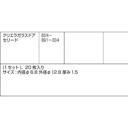 玄関ドア高さ調整スペーサー / 20枚入り 部品色：シルバー DECZ201 交換用 部品 LIXIL リクシル TOSTEM トステム |  | 01