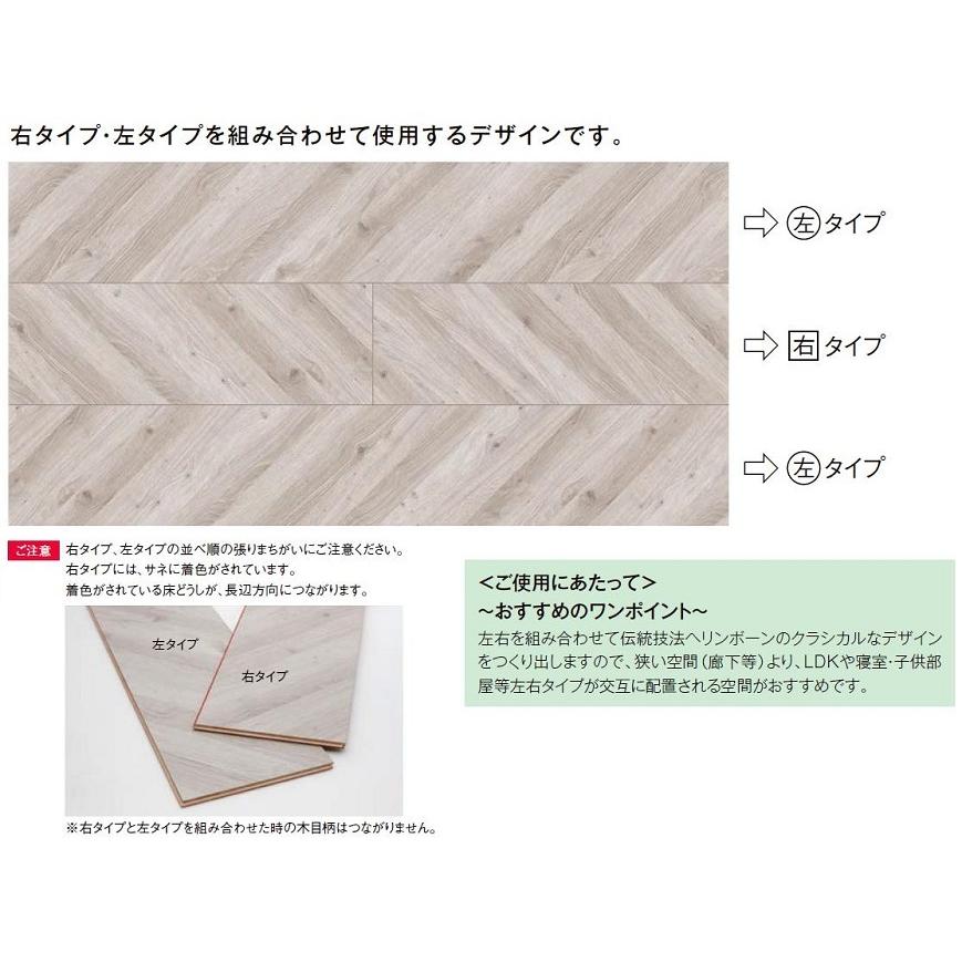 LIXIL 床材　ラシッサD  2セット Amazon | ラシッサD フロア 床材 フレンチヘリンボーン調(DJ) ND