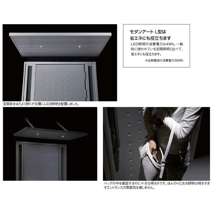 モダンアート L型 先付用 W：1,400mm × D：900mm LED照明セット + 先付