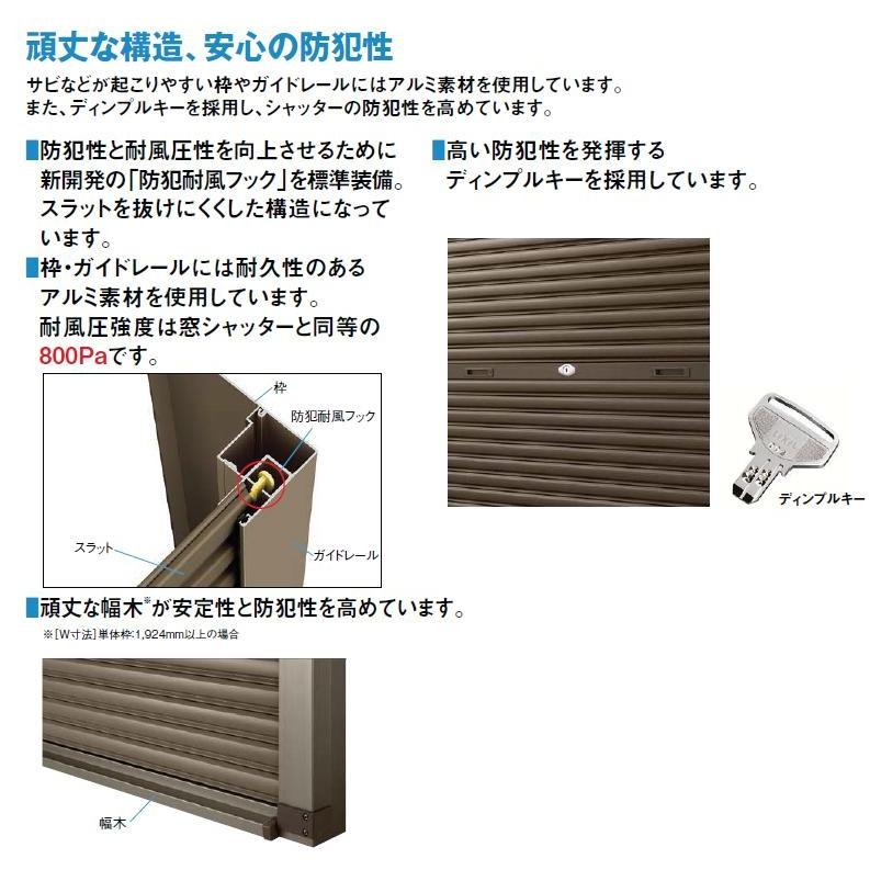 土間シャッター イタリア 半外付型 単体シャッター 手動タイプ 16518 W 