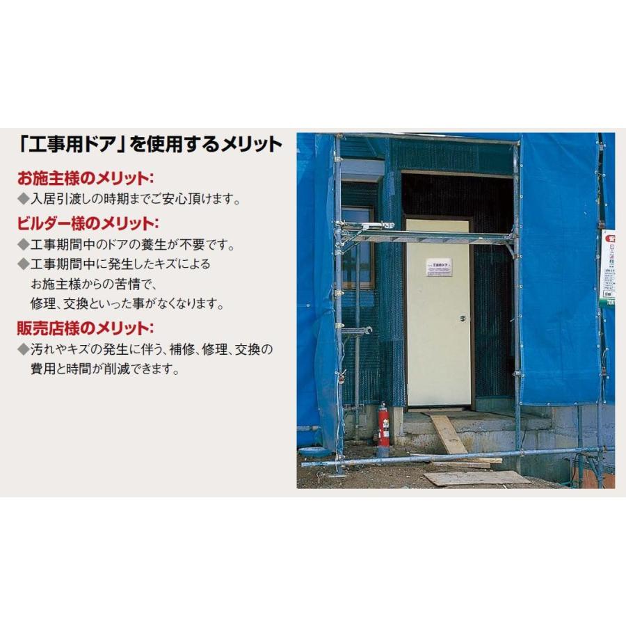 工事用ドア プレナスX用 親子用子扉 DMDWA0203 Dw：362mm × Dh：2,316mm LIXIL リクシル TOSTEM トステム ※扉のみとなります | LIXIL | 01