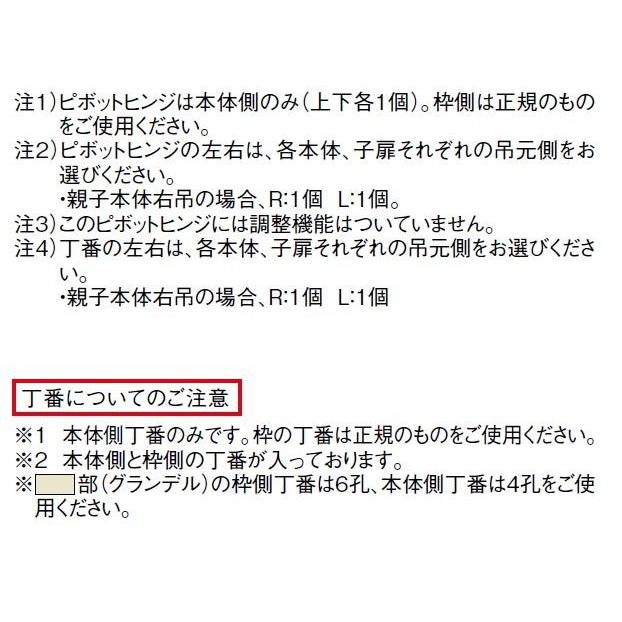 工事用ドア用 部品箱 丁番セット (R) / (L) DMDZZ0111 DMDZZ0112 LIXIL リクシル TOSTEM トステム | LIXIL | 01