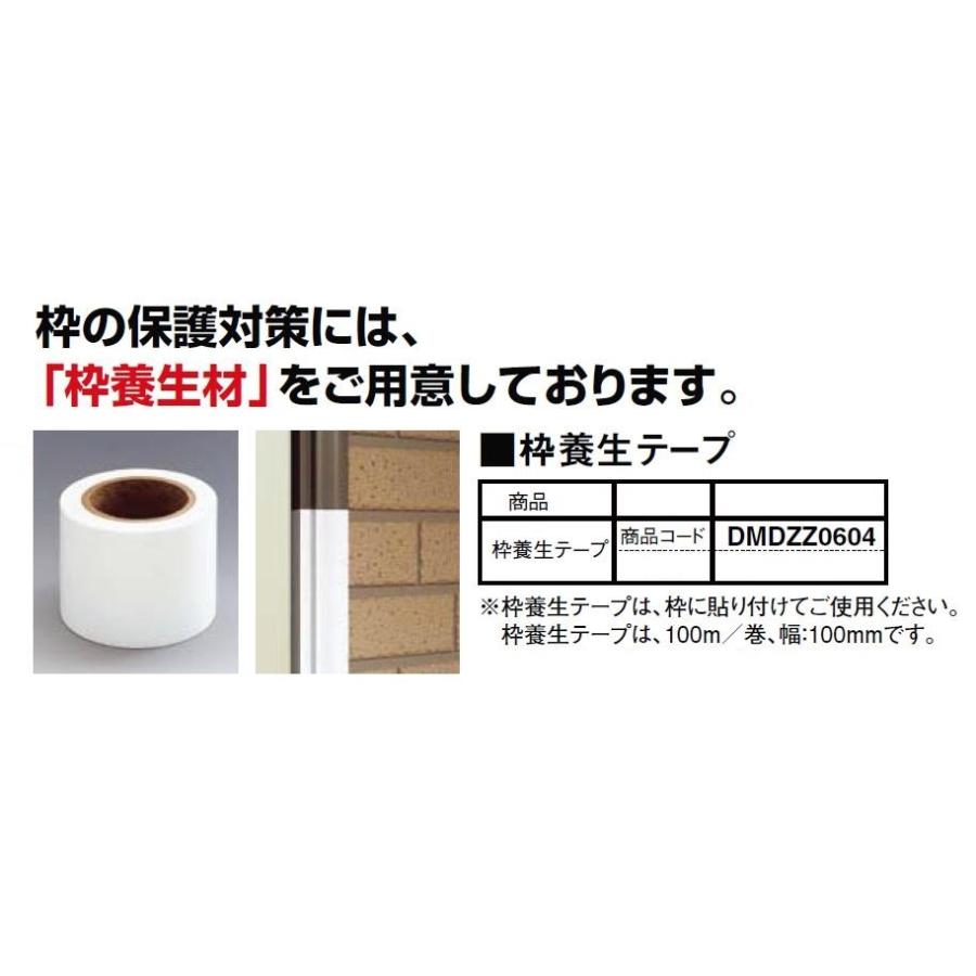 枠養生テープ 工事用ドア用 幅：100mm 100m / 1巻 DMDZZ0604 LIXIL リクシル TOSTEM トステム | LIXIL